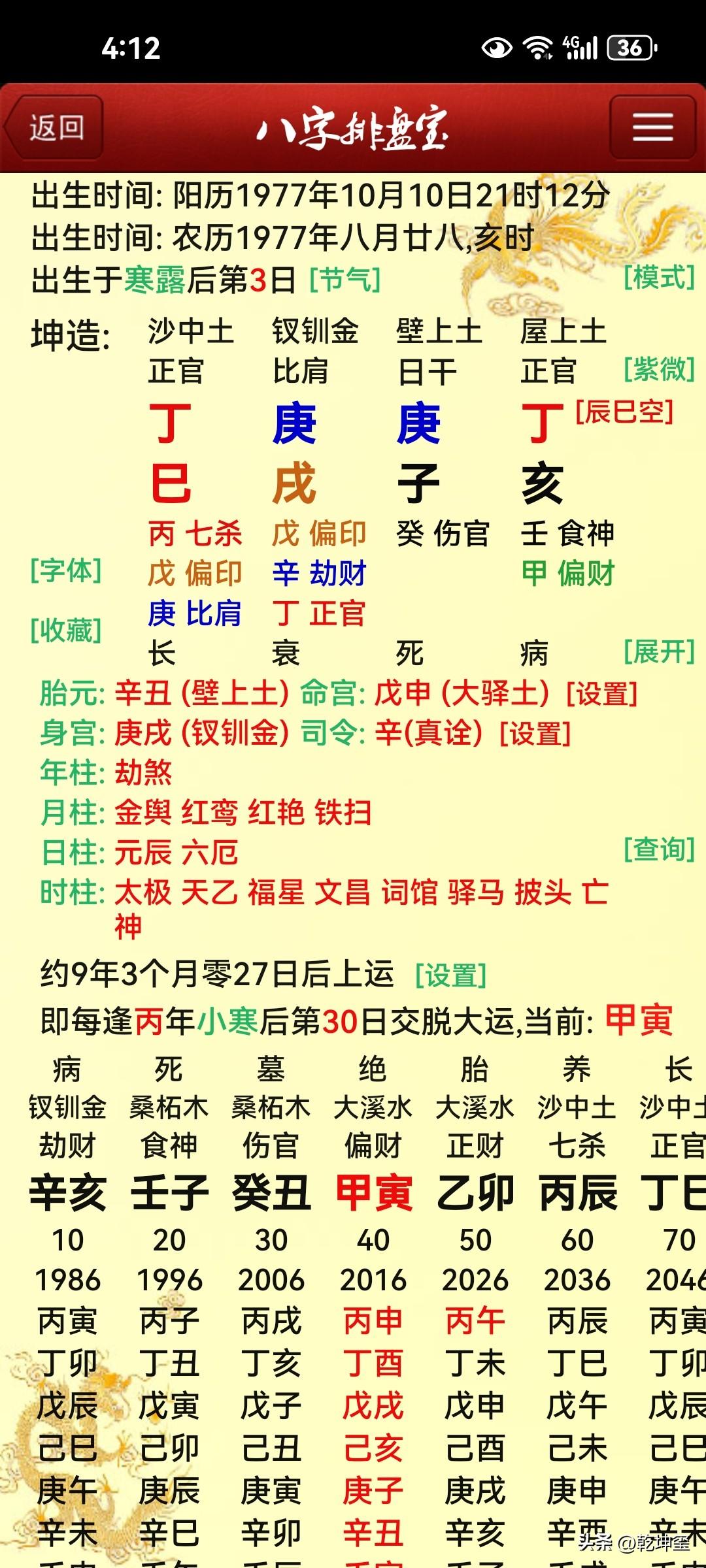 求测流年运气？前天下午，临县一老客户，打电话问一下今年运气如何，