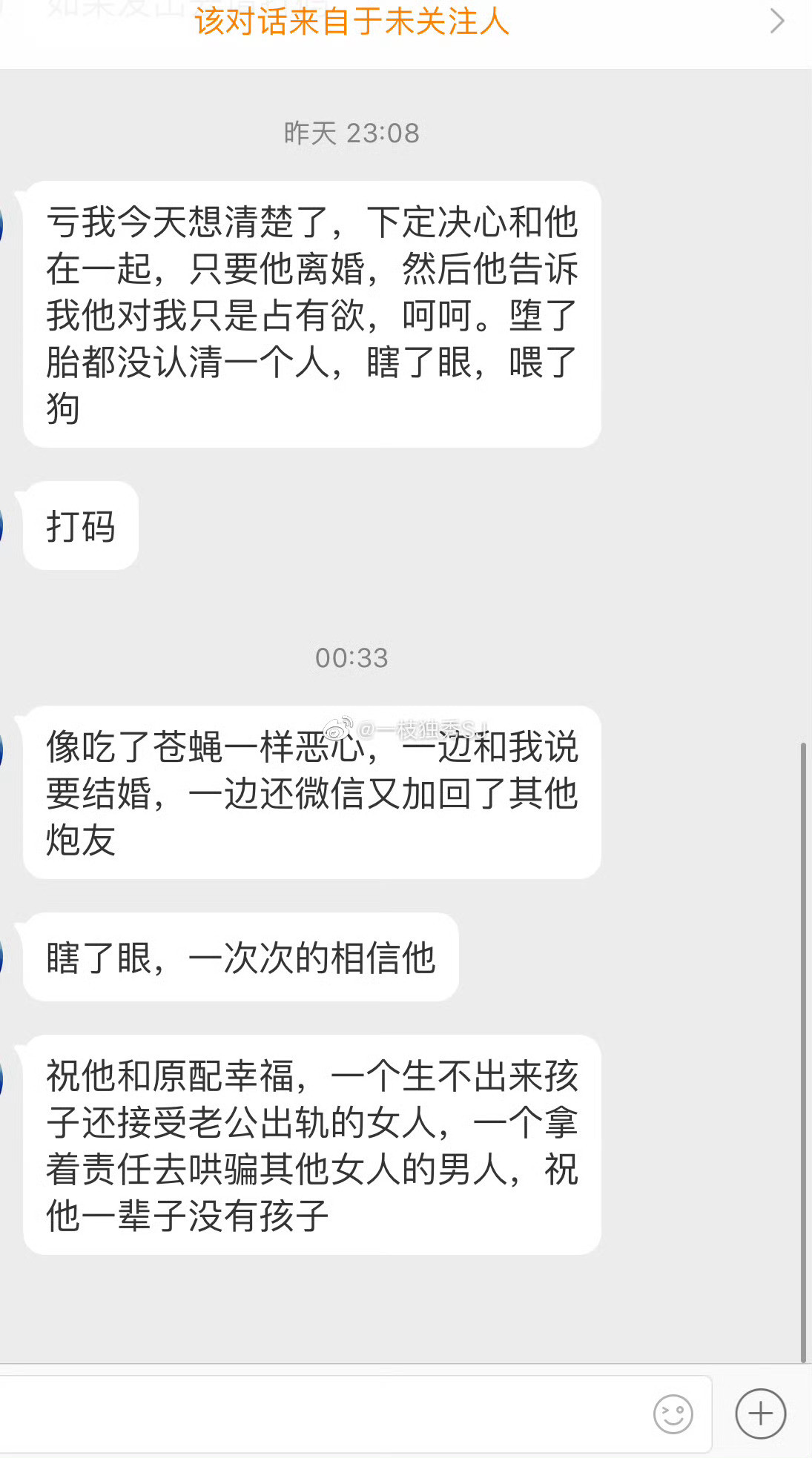 你恨这个渣男我能理解但是你侮辱人家原配不能生孩子这个就有些恶毒了​​​