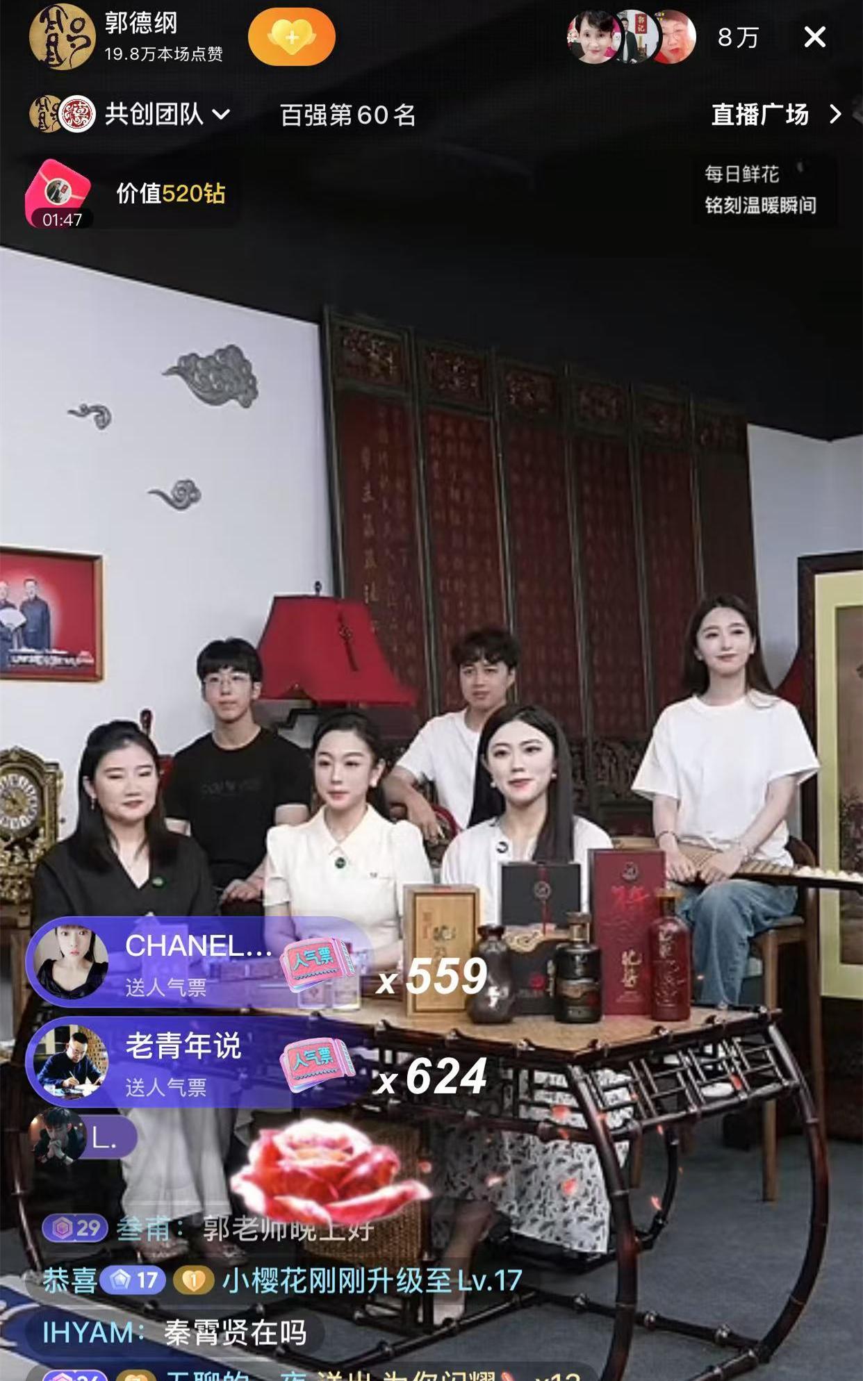 德云社郭德纲直播开始带货了？郭德纲直播正在进行，直播间观众保持在10万以上。在直