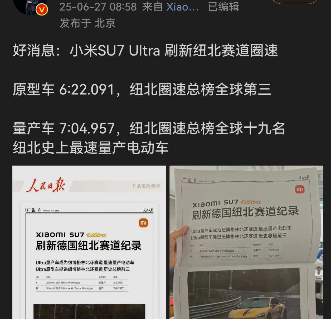 终于上了人民日报…结果是广告版[捂脸哭][笑着哭]