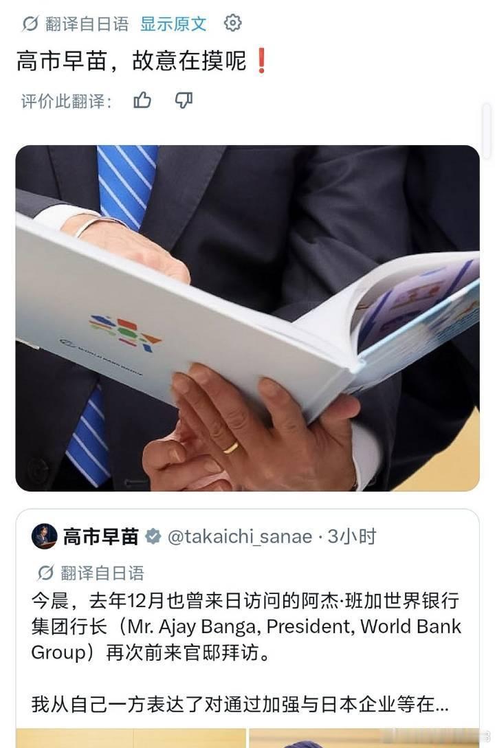 🔻感谢网友分享。🔻日本网民：“高市早苗摸人家手！”“手を重ねているよね。気持