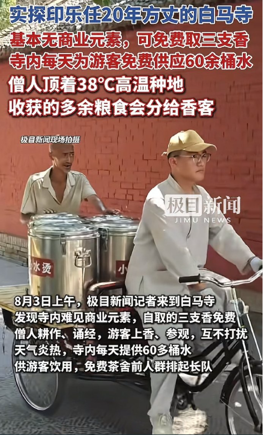 感觉有点佛门净土的样子了​​​