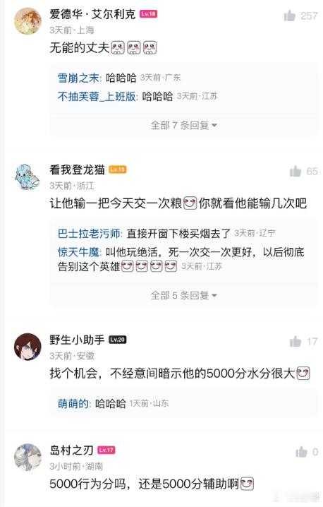 社区看到一个帖子笑死了，5000分老公带我14连跪，14连跪还能玩下去吗，话说我