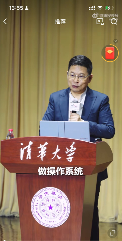 余承东在清华大学演讲：“欢迎学弟学妹们毕业了，来华为上班！”余承东把他在清华