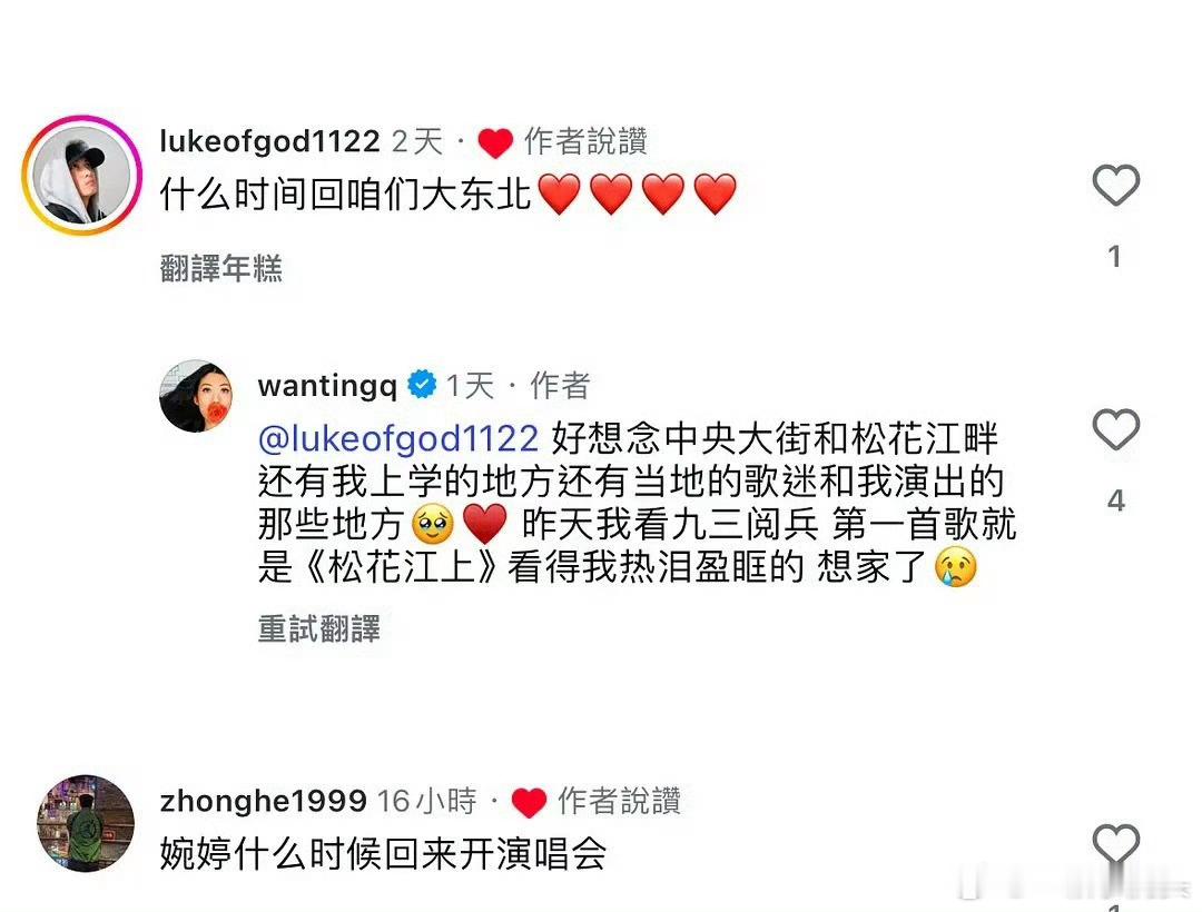 谁给曲婉婷的勇气的错觉？​​​