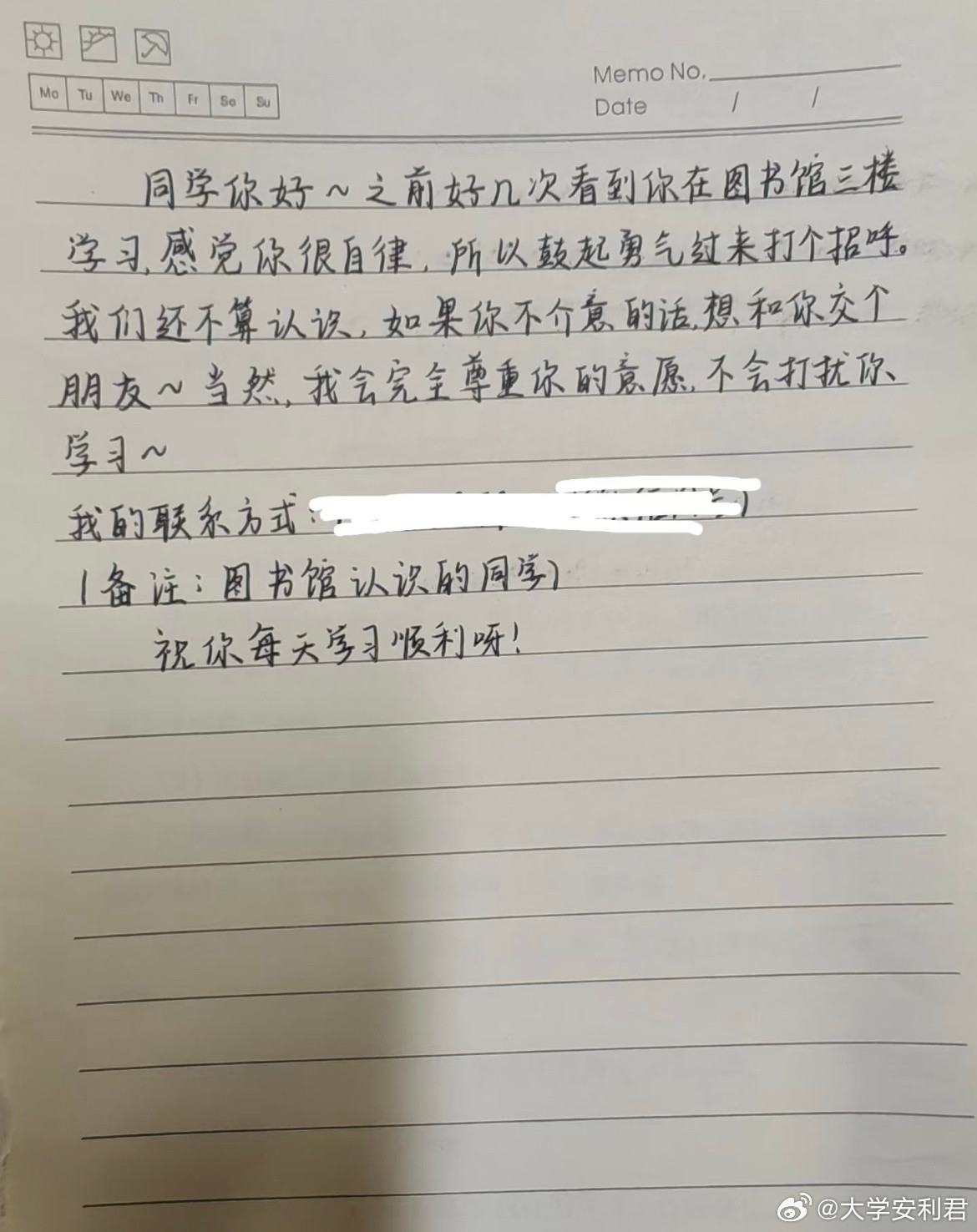 在图书馆第一次问crush微信就被拒绝了