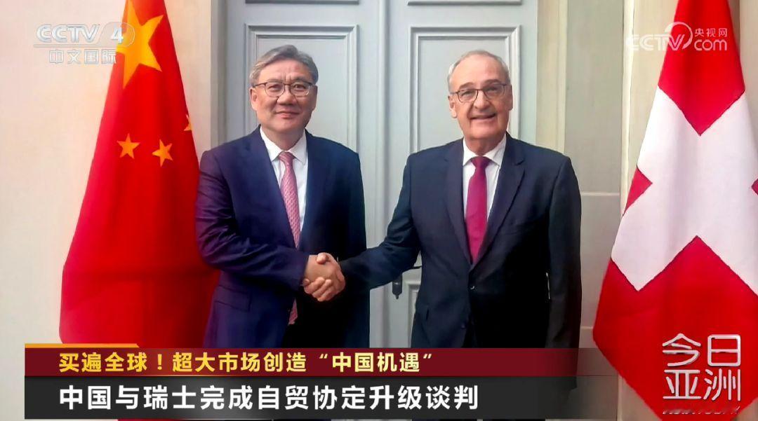 8月20日的伯尔尼，一摞签字文件甩下去，气氛比瑞士钟表还精准。当王文涛和瑞士联邦