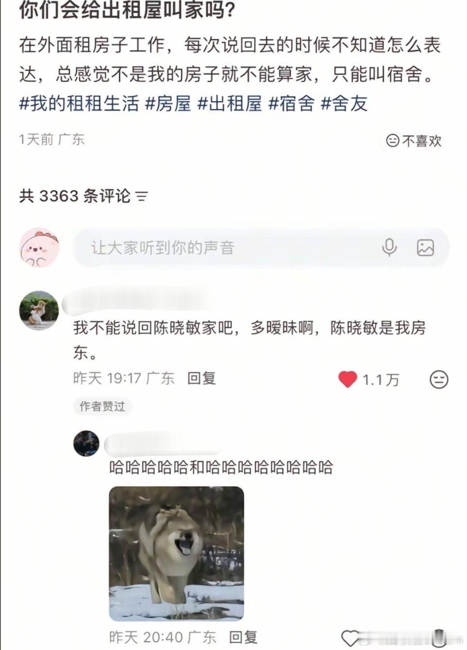 不然呢，我说我先回存档点了