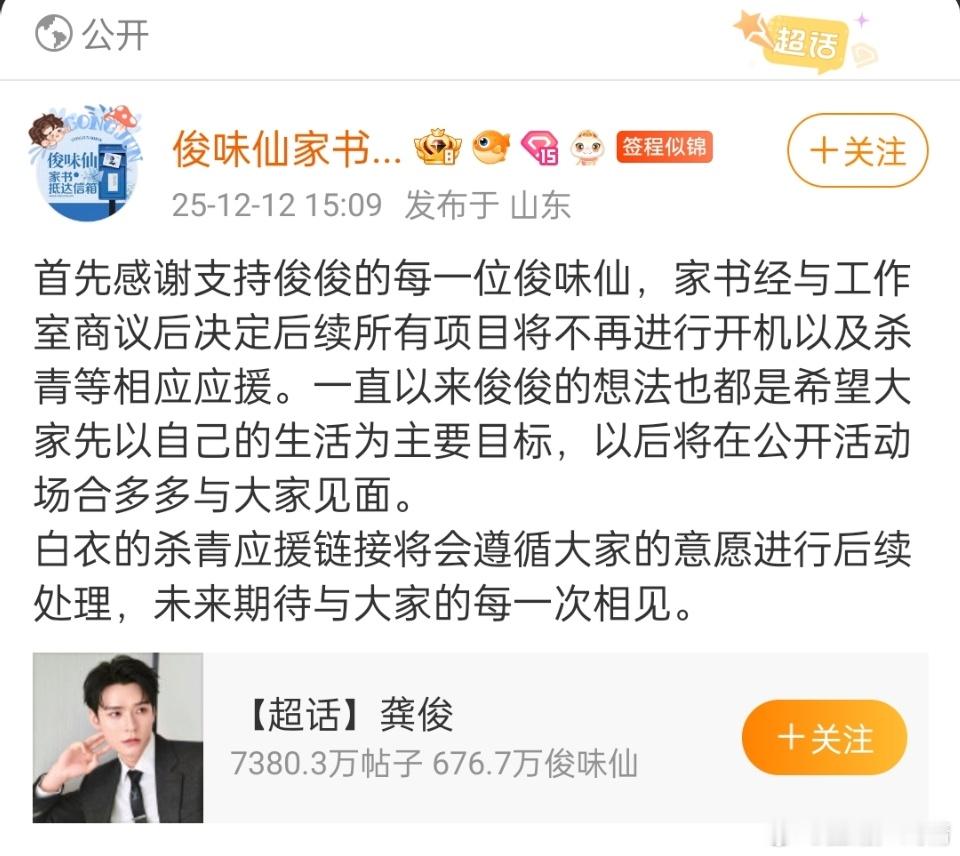 如果不应援了，还剩下什么？