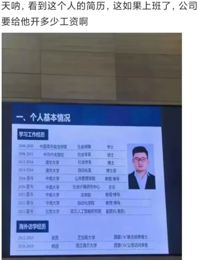 你觉得这种人好找工作不