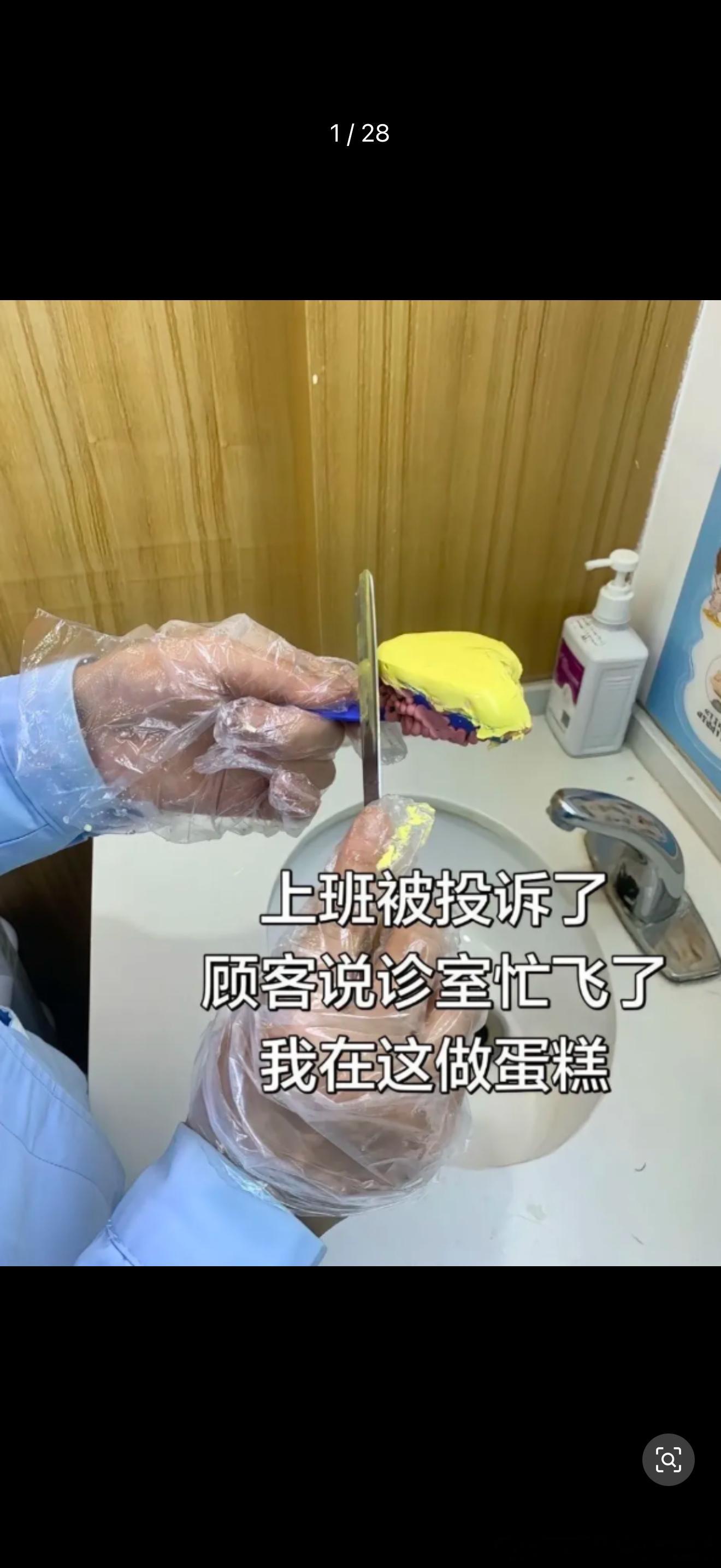 6561我在弄蛋糕？？？