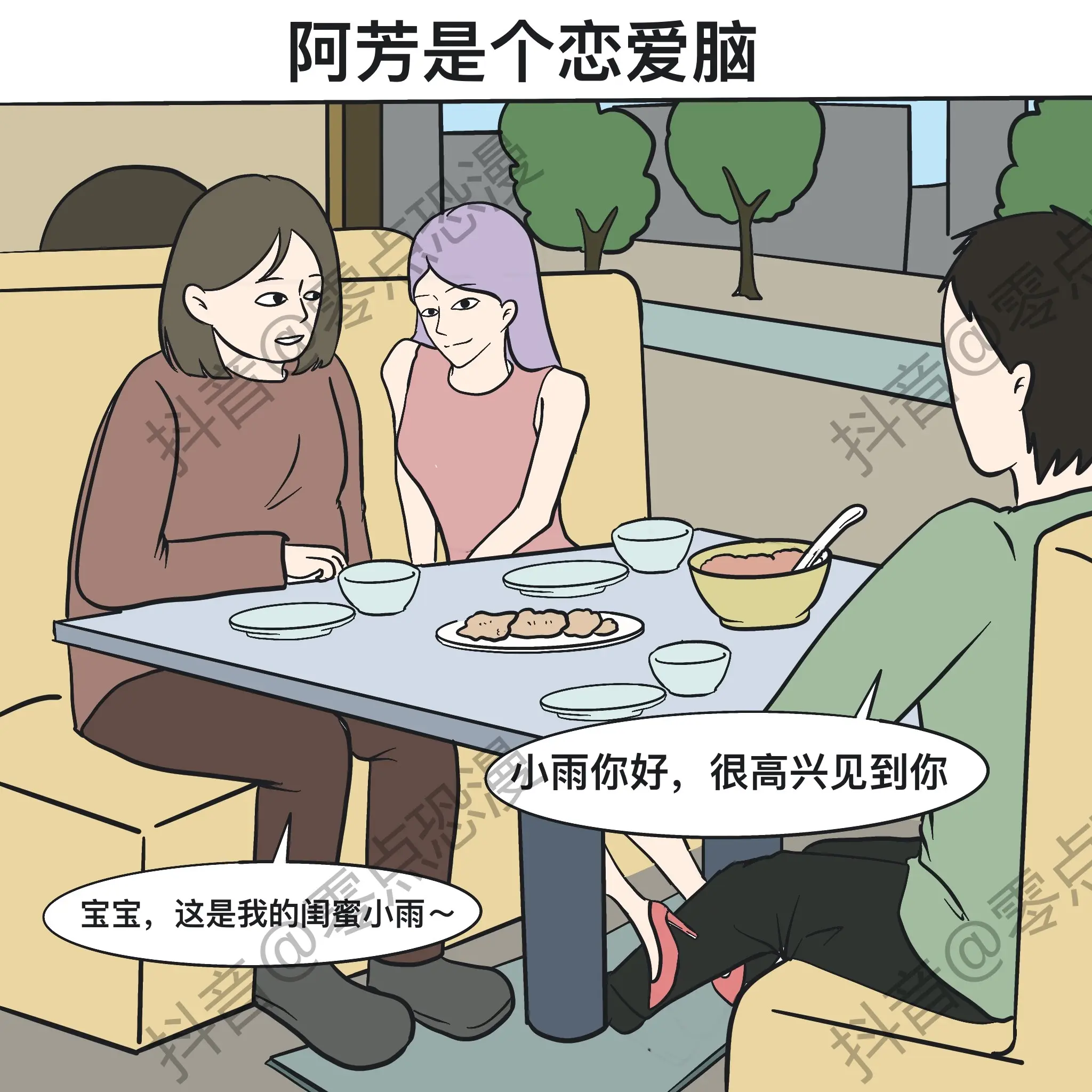 恐怖漫画《恋爱脑》，看懂后细思极恐。