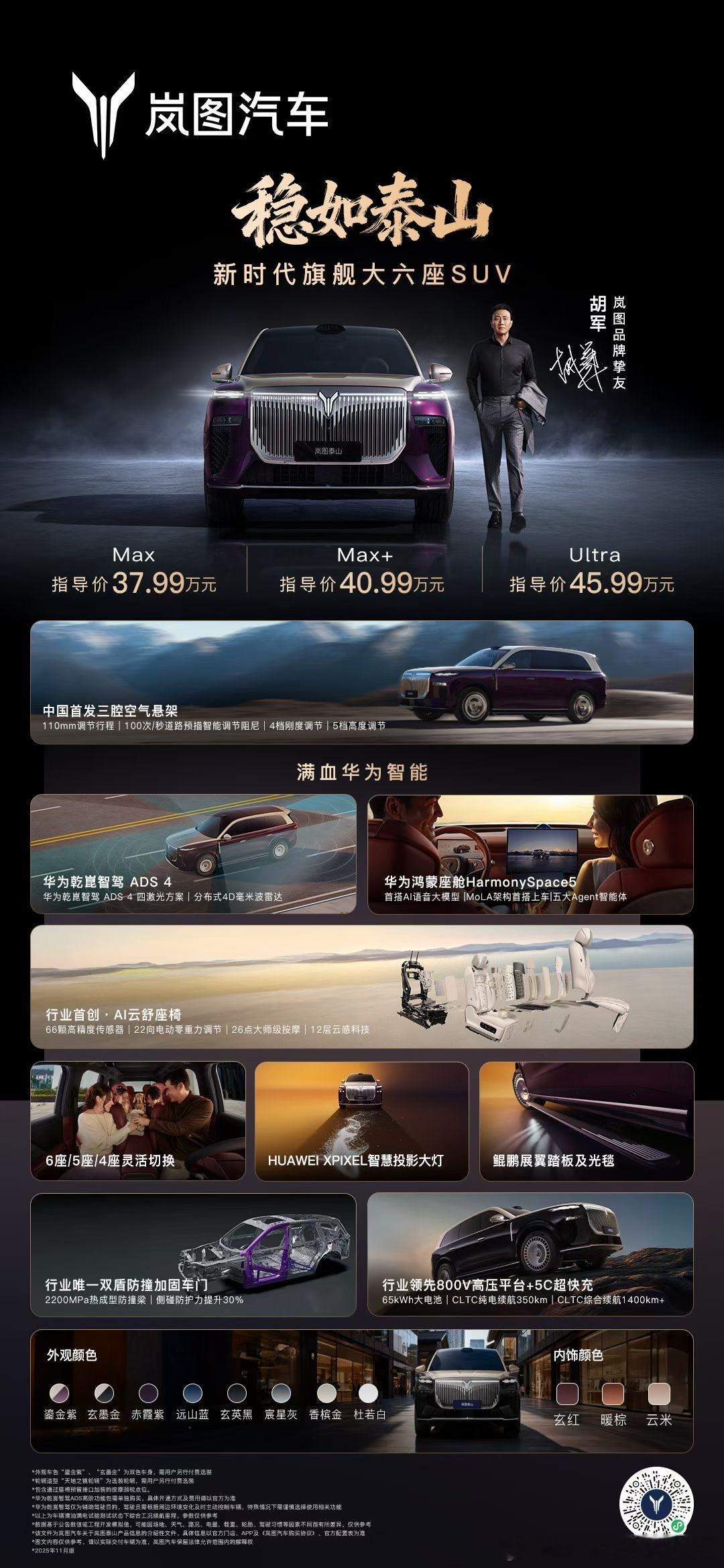 看到岚图越来越好，真挺开心的