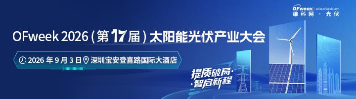 总投资3.85亿！华能又一光伏发电项目开工8月3日，华能澜沧江新能源有限公
