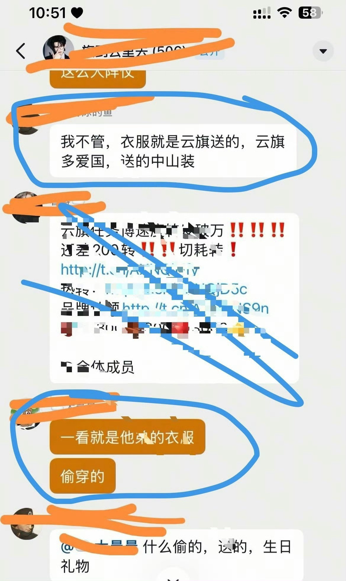 真tm恶心啊