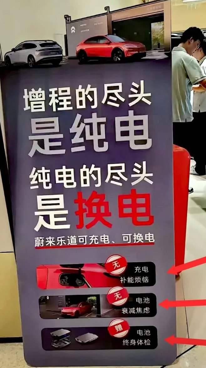 蔚来这是没辙了。别看写得好像很唬人，实际花几分钟想一下就会发现这三点都没有一