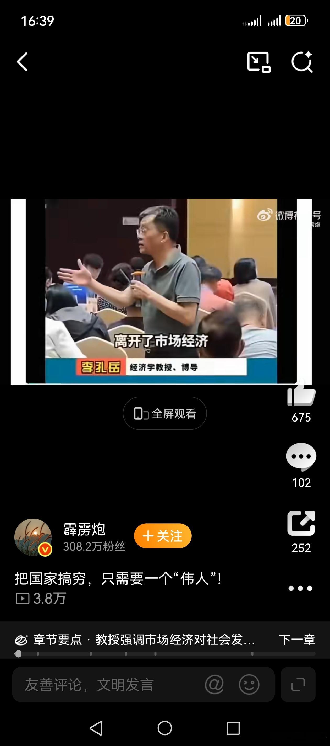 这段视频，最近好像在网上很火，我刷到好几回了。其一，我们也是市场经济，叫社会主义