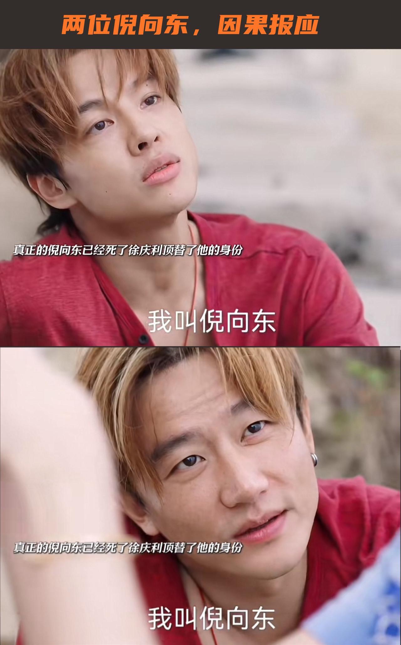 刚刚看完由黄轩、李庚希主演的悬疑剧《命悬一生》第十二集，真的倪向东（尹昉）刚刚上