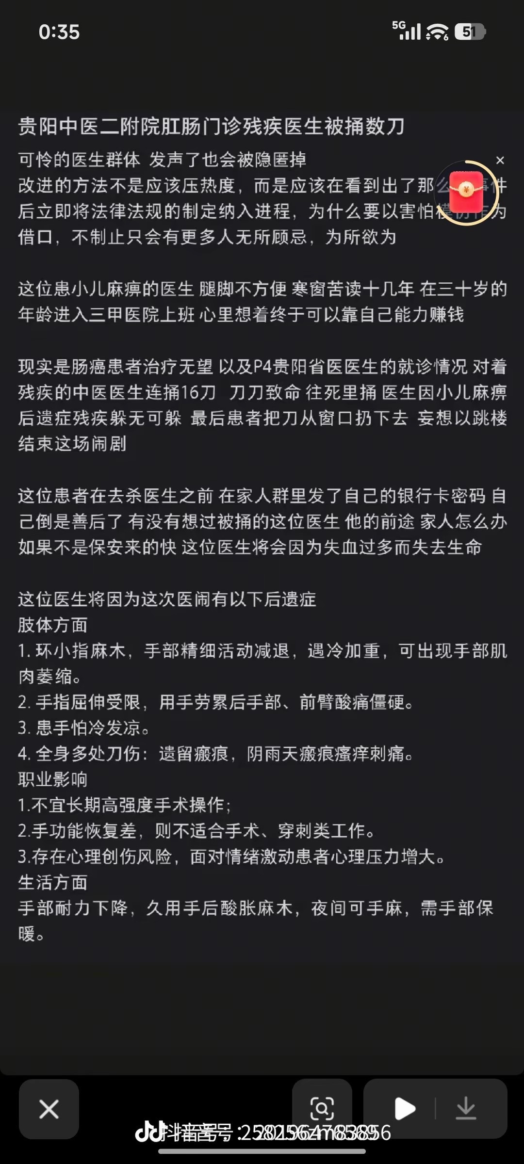 蹲个通报…贵中医二附院被捅伤医生仍在抢救贵中医二附院被捅伤医生仍在抢救​​​