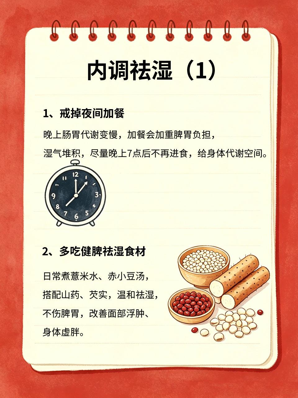 湿气重脸垮发胖，内调才是女生硬道理🧴脸上反复长痘、出油严重、脸部松弛浮肿、体