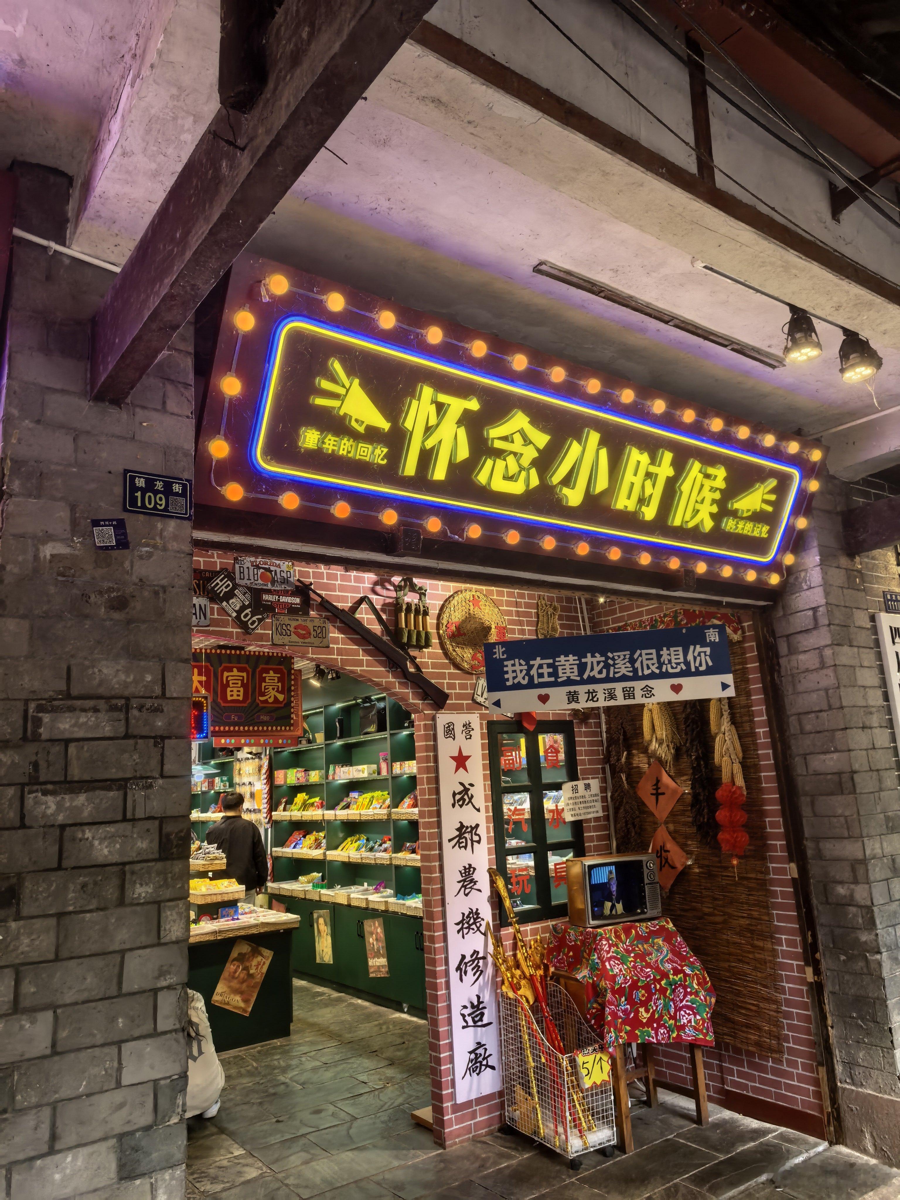 休闲半日，黄龙溪古镇。成都·黄龙溪古镇