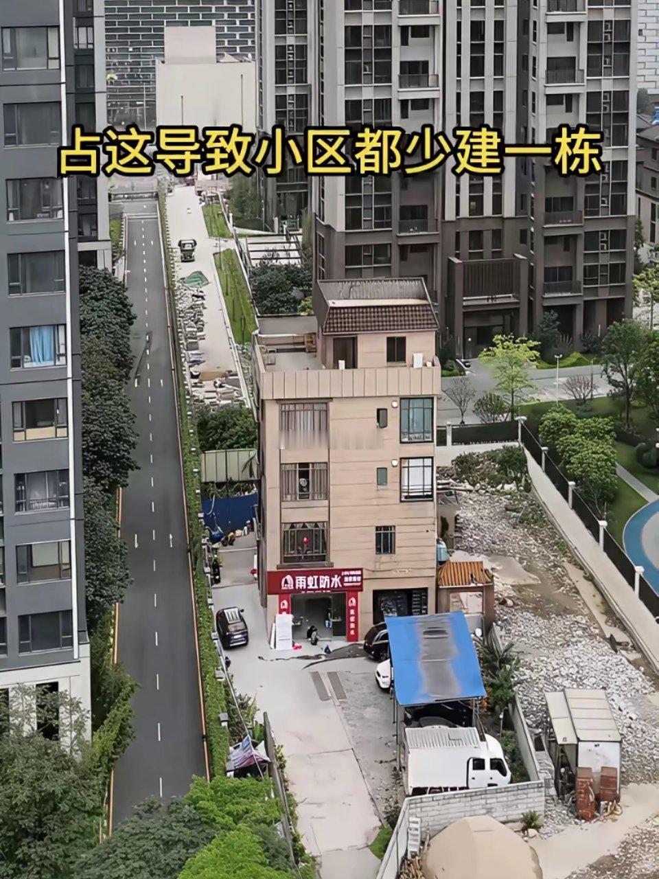 油盐不进就是不搬，导致小区都少建一栋，换你你会同意搬吗？