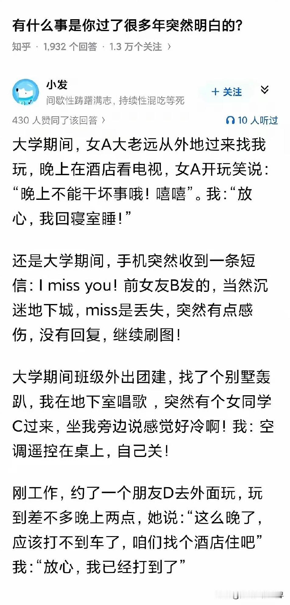 四回啊，差点让这小子过上好日子[doge][doge][doge]