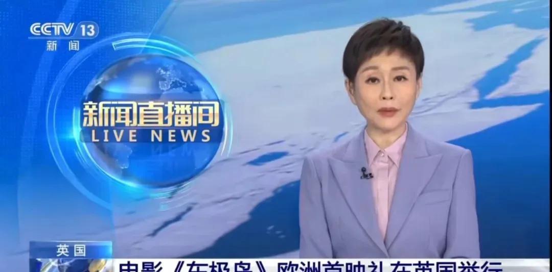 黑《东极岛》的黑子们，汉奸走狗们，你们的脸疼了吧？被央视新闻扇肿的，被中国驻英国
