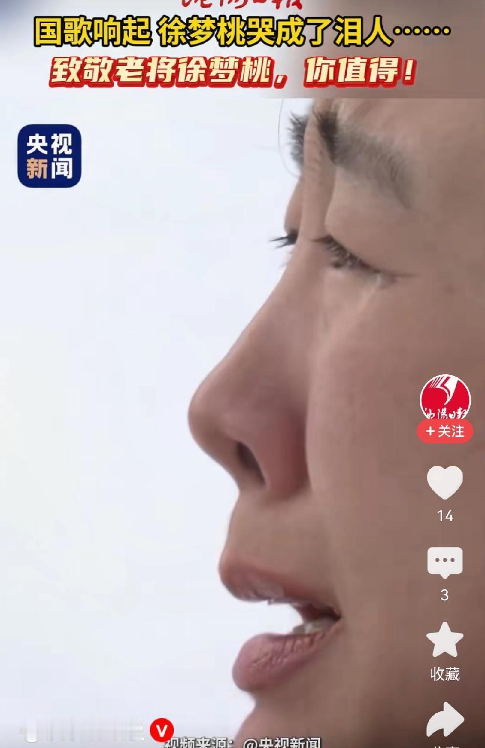 颁奖台上，徐梦桃哭成了泪人昨天，徐梦桃为中国队夺得第二块金牌🥇也成就历史第一