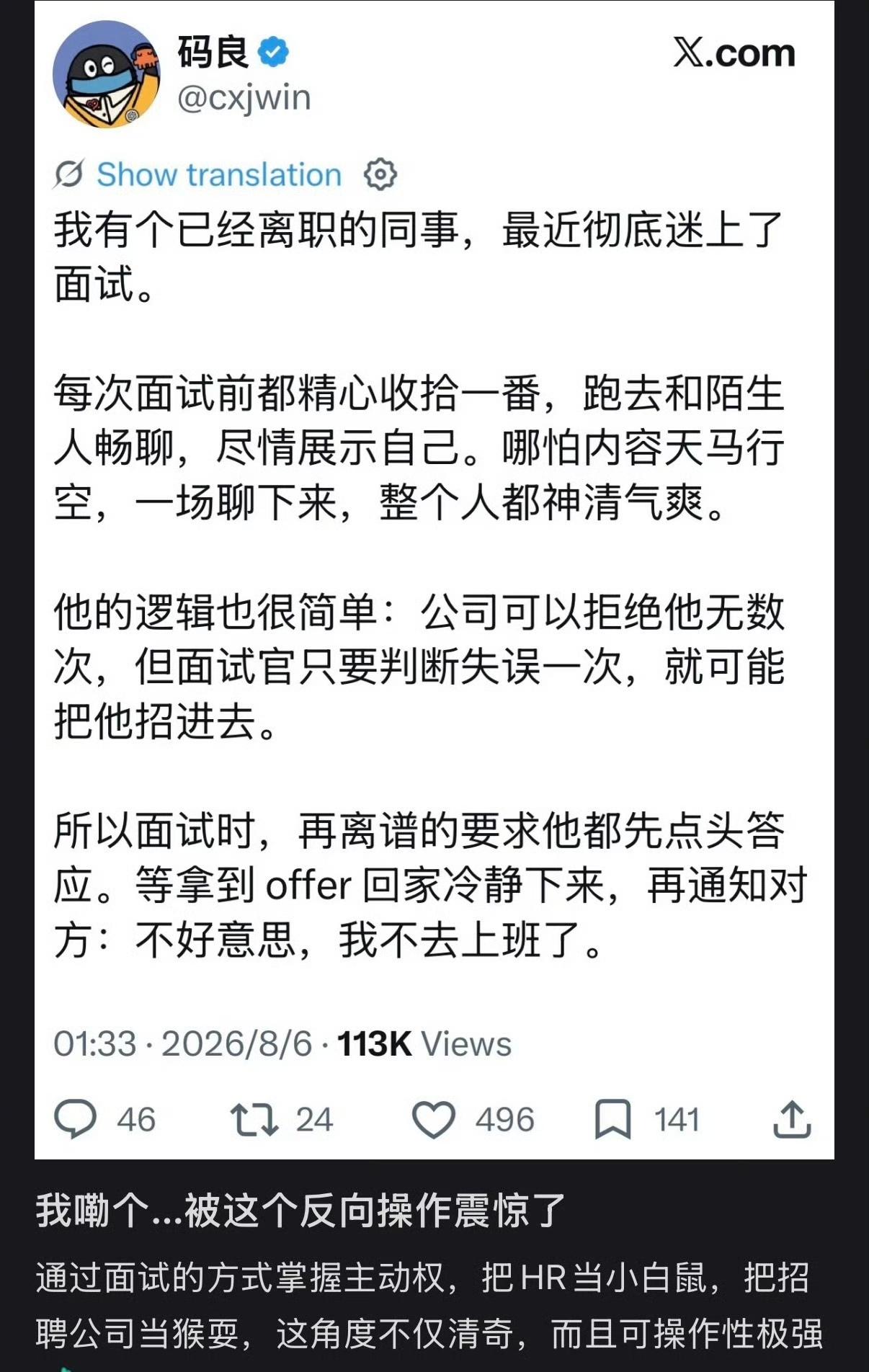 哈哈哈哈哈，面试官只要判断失误一次，我就成功了。