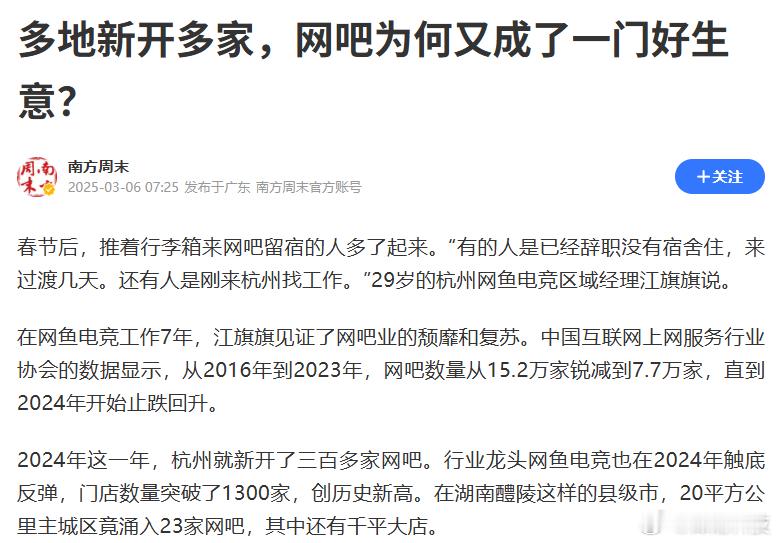 现在开网吧还赚钱？​​​