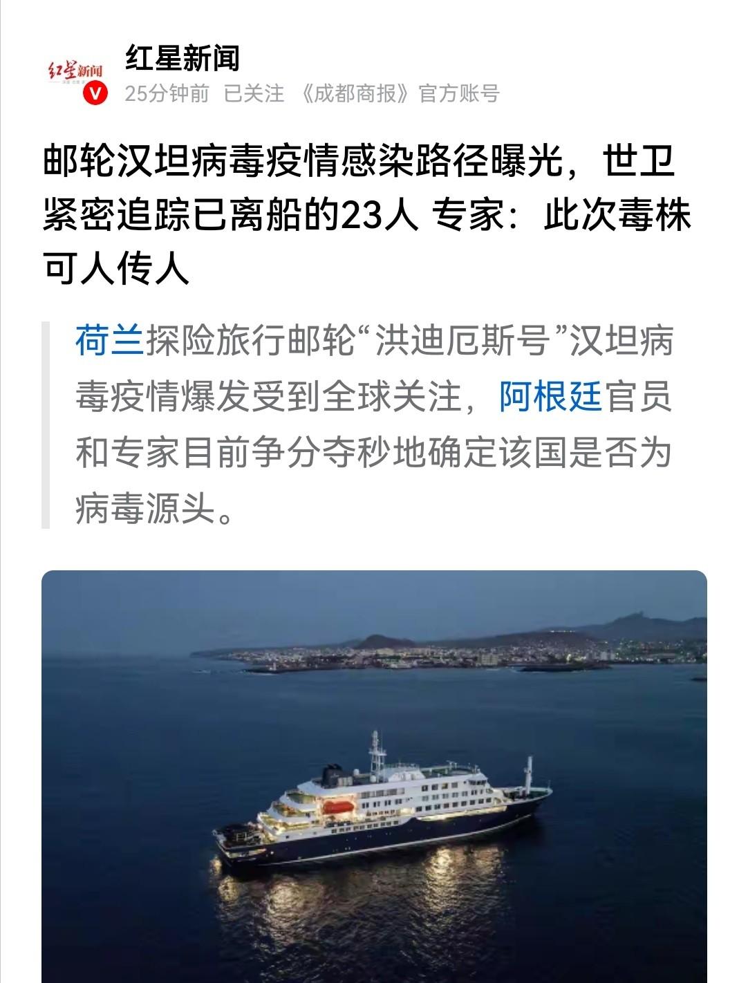 这次我看你们如何再把锅甩给中国！哎哟喂，可真是活久见了！一艘西方的豪华邮轮