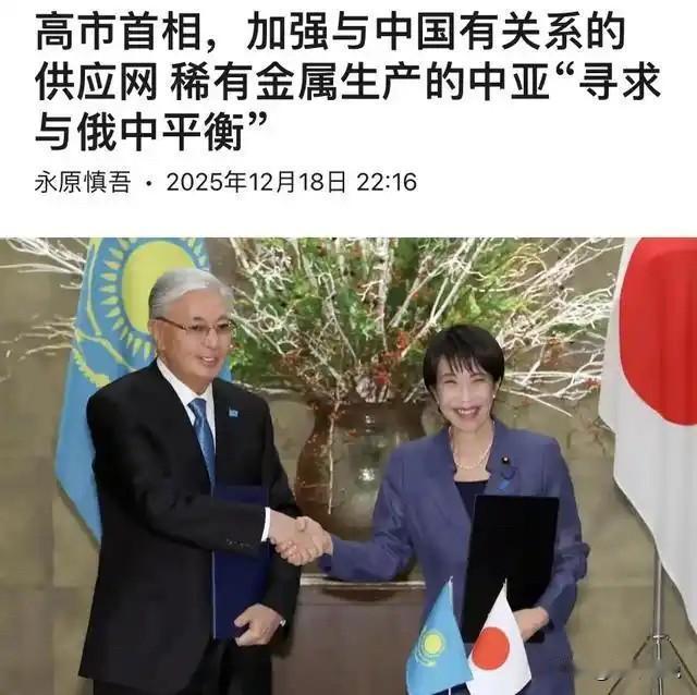 拿了中国资源，中亚五国却扎堆东京站队日本，为何关键时刻竟背道而驰？2025年前三