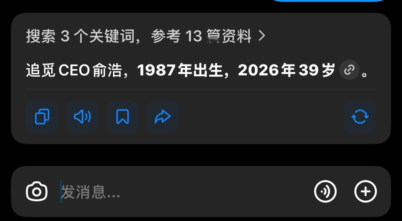 追觅ceo是87年的？今年39岁？我以为是00后或者起码95