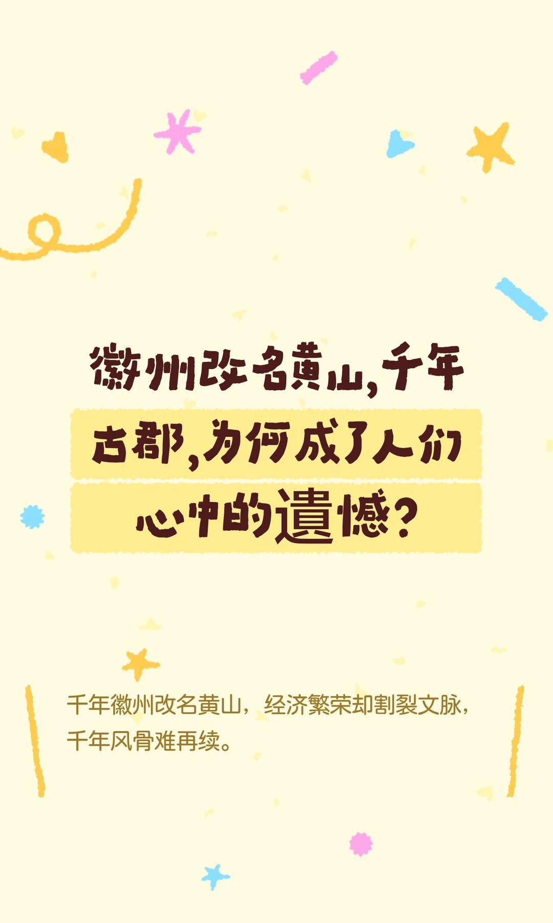 去黄山旅游，发现黄山的地名好绕，我感觉不只是外地人，可能本地人都能绕晕。 你