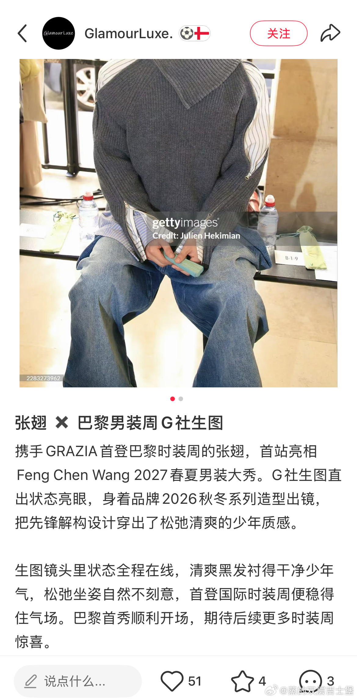 张翅巴黎男装周G社生图出炉携手GRAZIA首登巴黎时装周的张翅，首站亮相Feng