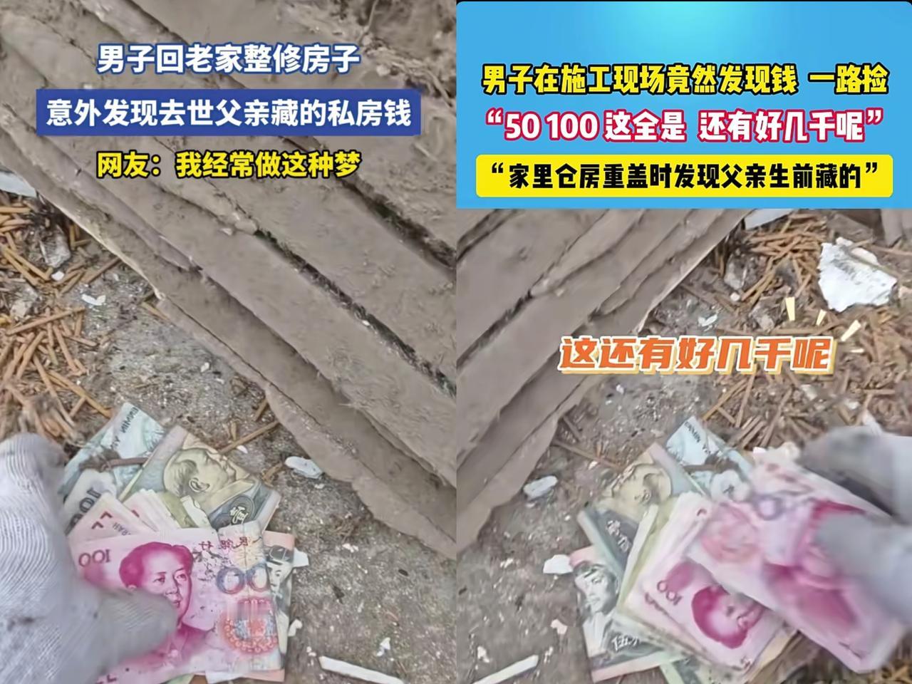 黑龙江，一男子回老家整修老屋，结果在对老仓房施工时竟意外发现，在仓房边边角角