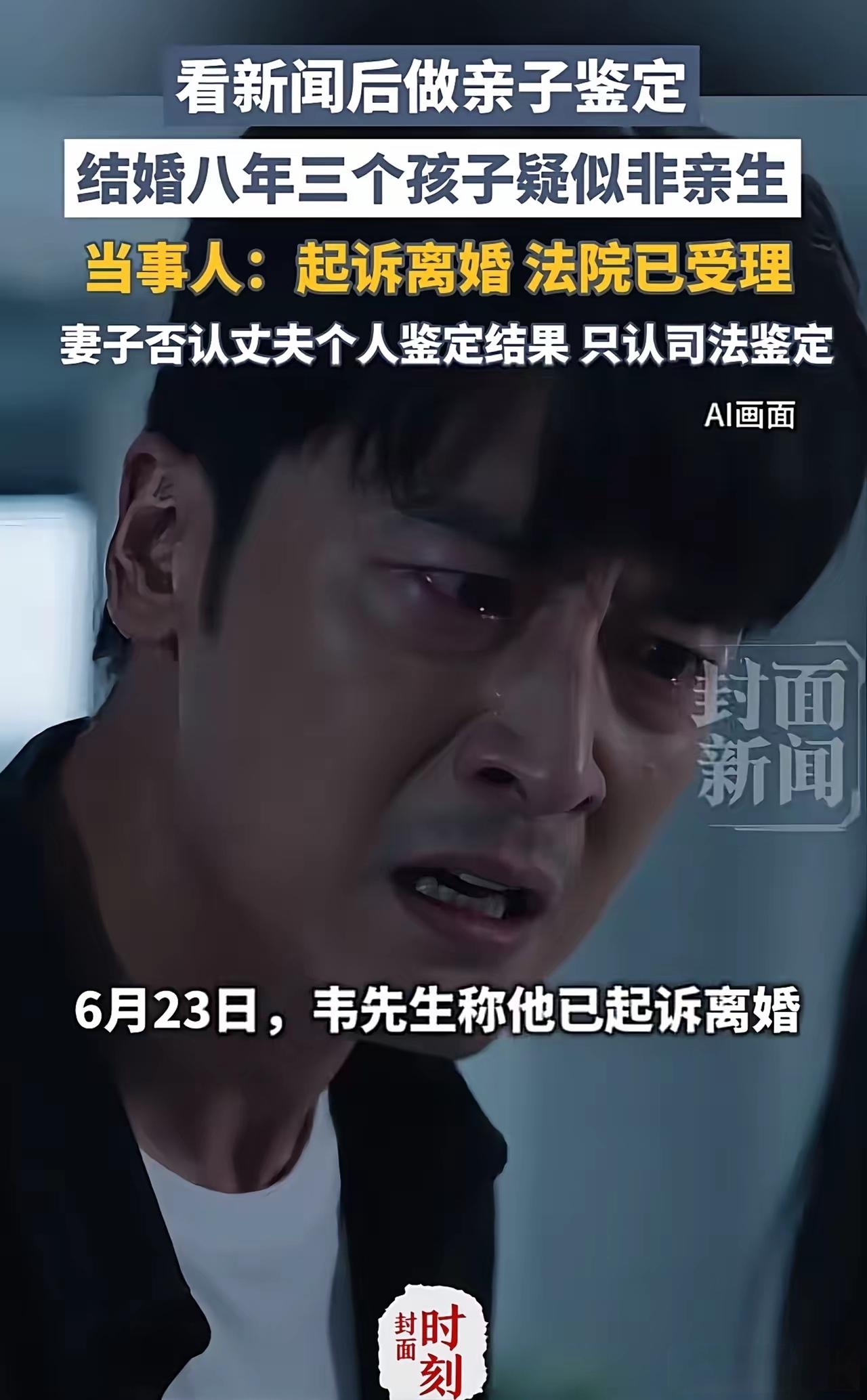 "结婚8年3娃非亲生，男子起诉离婚"——四份鉴定书摊在桌上，妻子一句话让全网炸锅