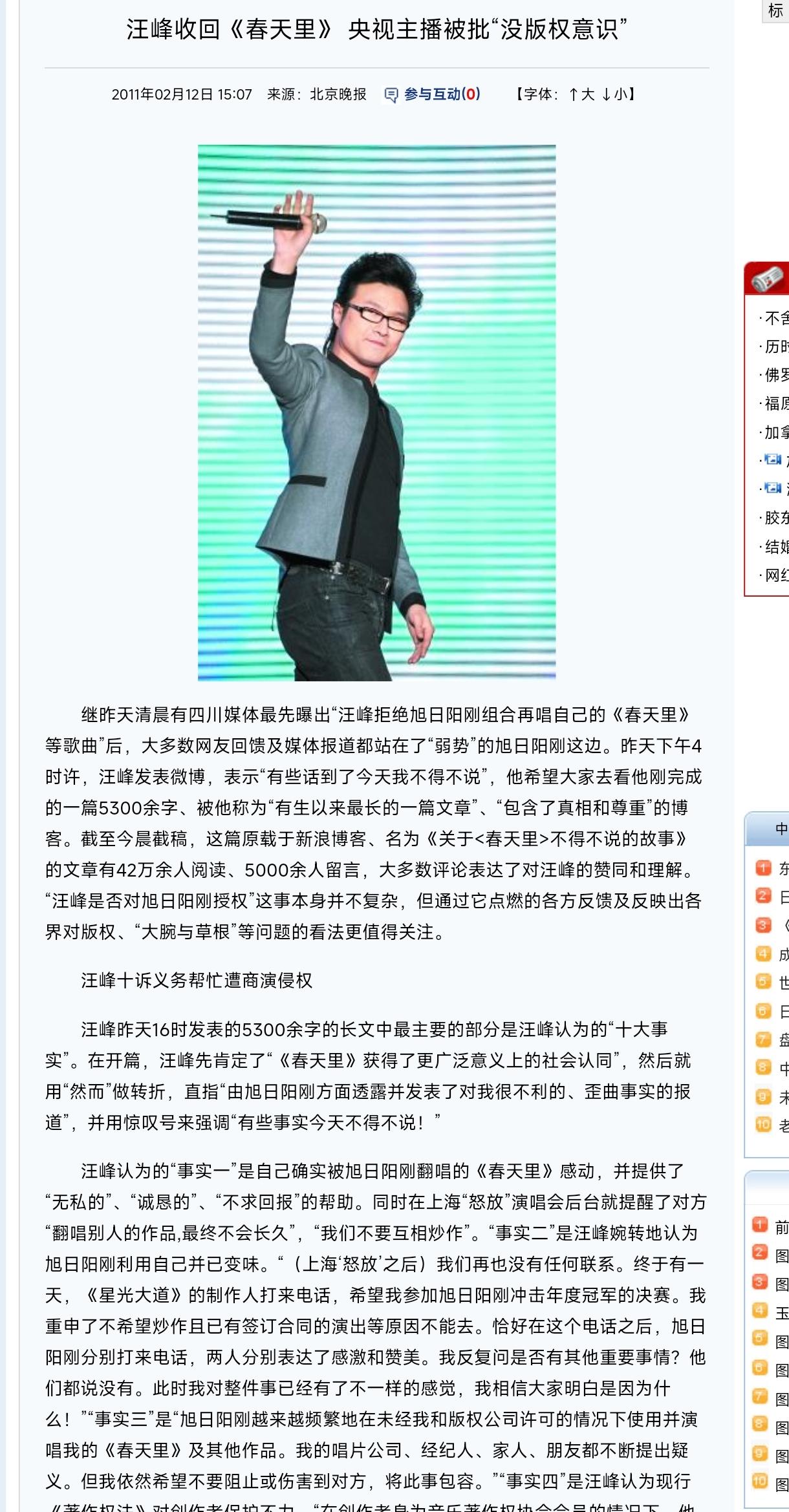 都在支持李荣浩维权，可谁还记得当初汪峰也这样维权过，却被全网骂得体无完肤。2