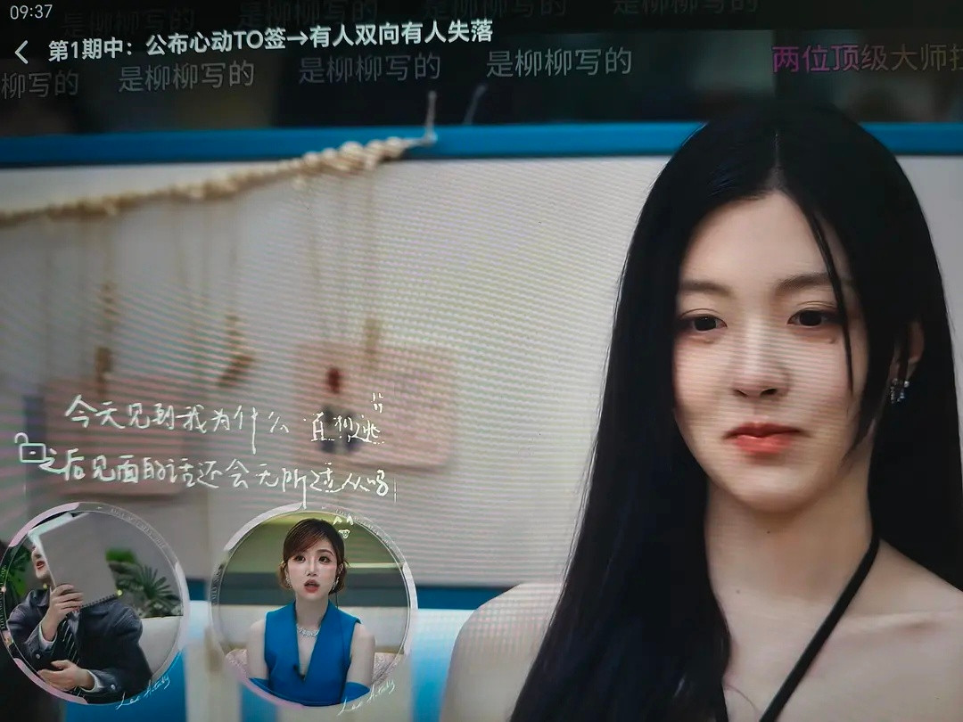 第五季｜柳第一次见周很有好感的啊这个话。我不信女生能对不喜欢的人说出来半熟恋人半