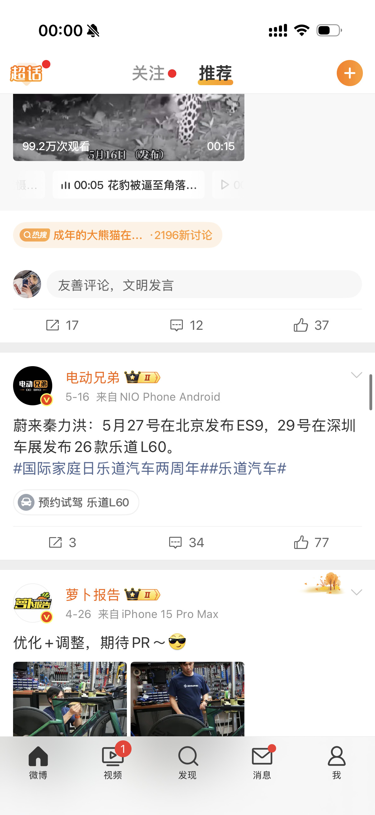 新款乐道L60，给个牛逼的价格是真的太行了但是希望新款也可以把后轴晃动过多的问题