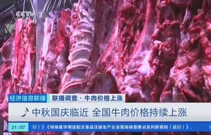 牛肉价格为什么开始“起飞”最近去菜市场挑牛肉，发现常买的牛腿肉从32块直接飙到