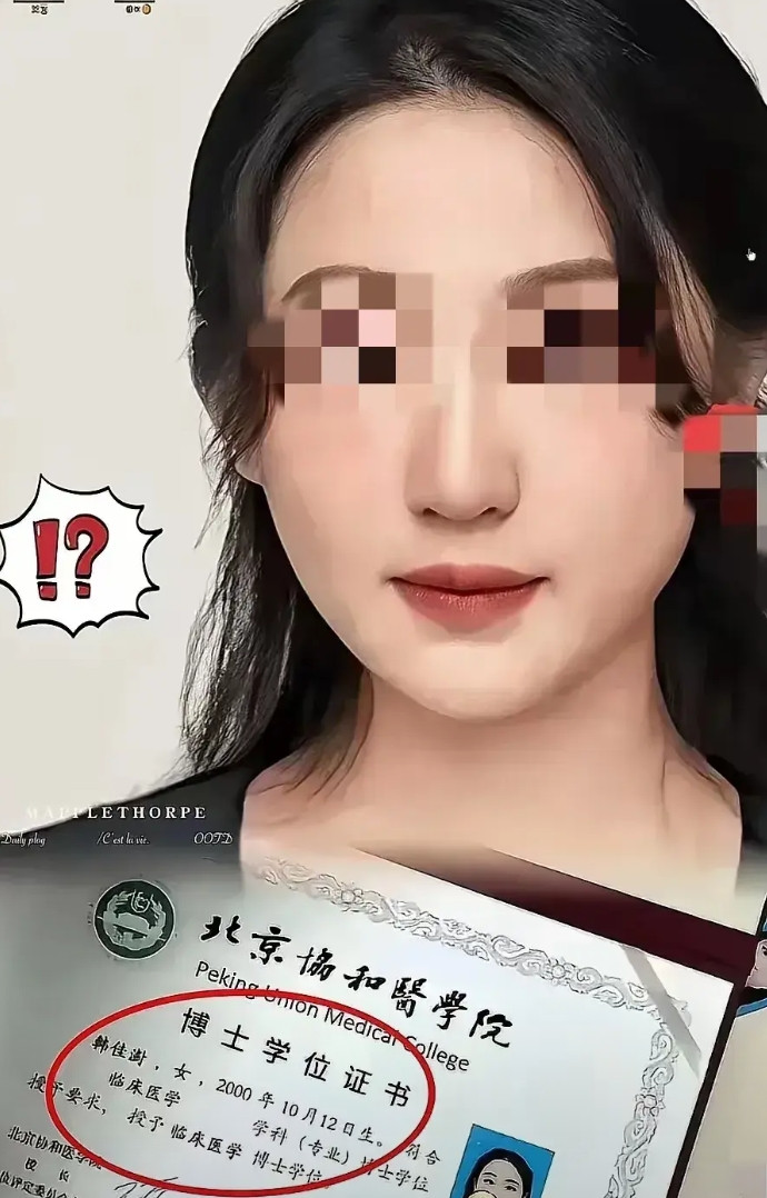 这个韩大小姐应该是中国最年轻的医学博士吧，她才23岁时，通过八个月的努力，就拿到