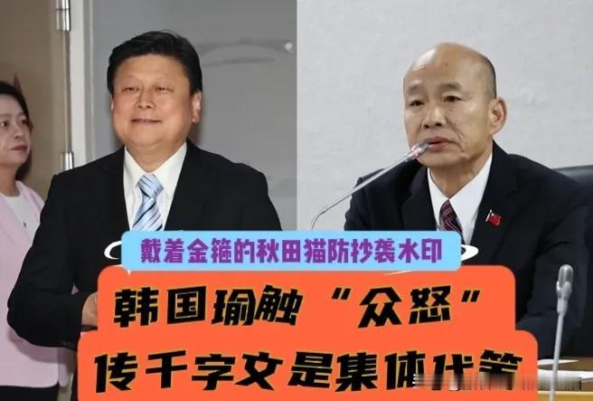 韩国瑜发飙犯“众怒”？传傅崐萁千字长文是蓝委集体“代笔”，媒体人爆出内幕：大伙