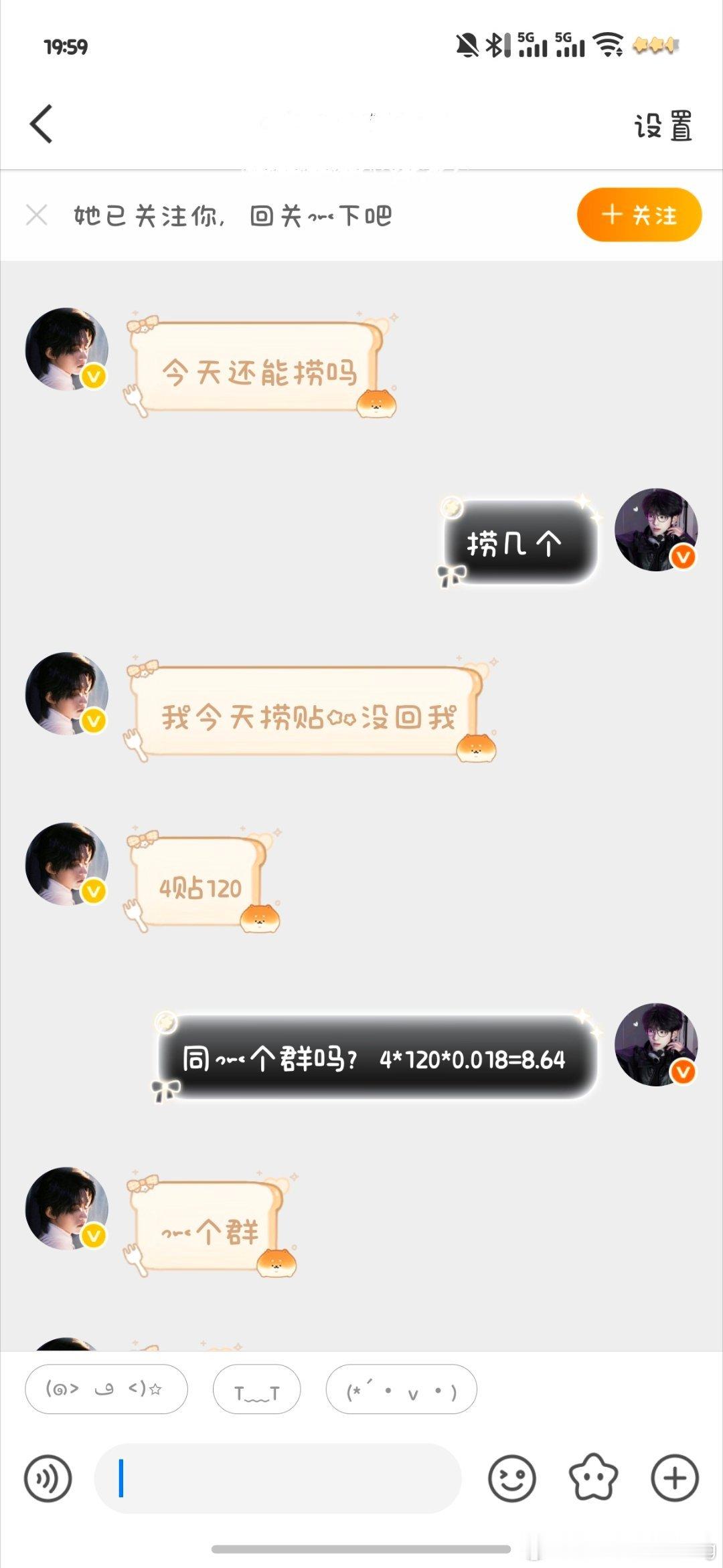 代劳4个120你放我捞​​​​