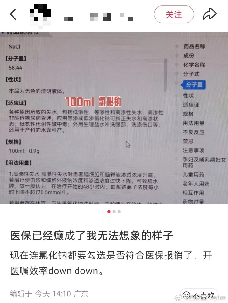 这是小医院自己设置的吧