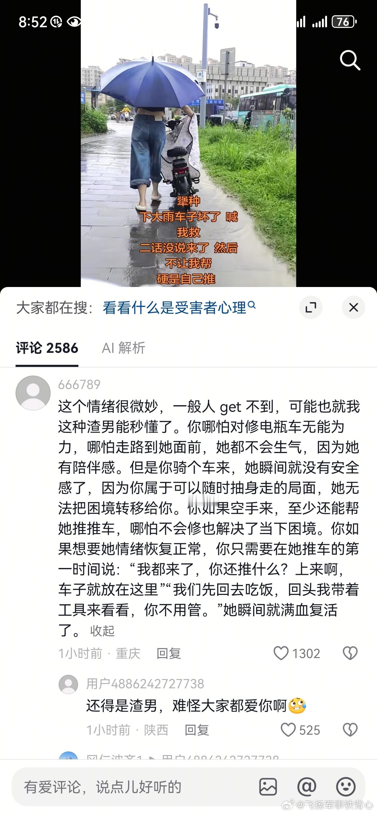 分享图片