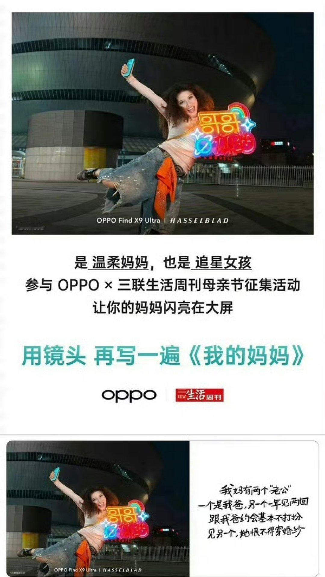 OPPO这事闹好大呀，公司里好多人受处分了