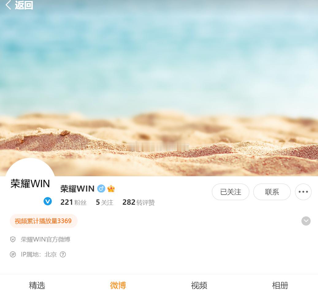 万万没想到，荣耀问开通了官方独立账号，未来不再归属荣耀手机统筹管理正常情况下，一