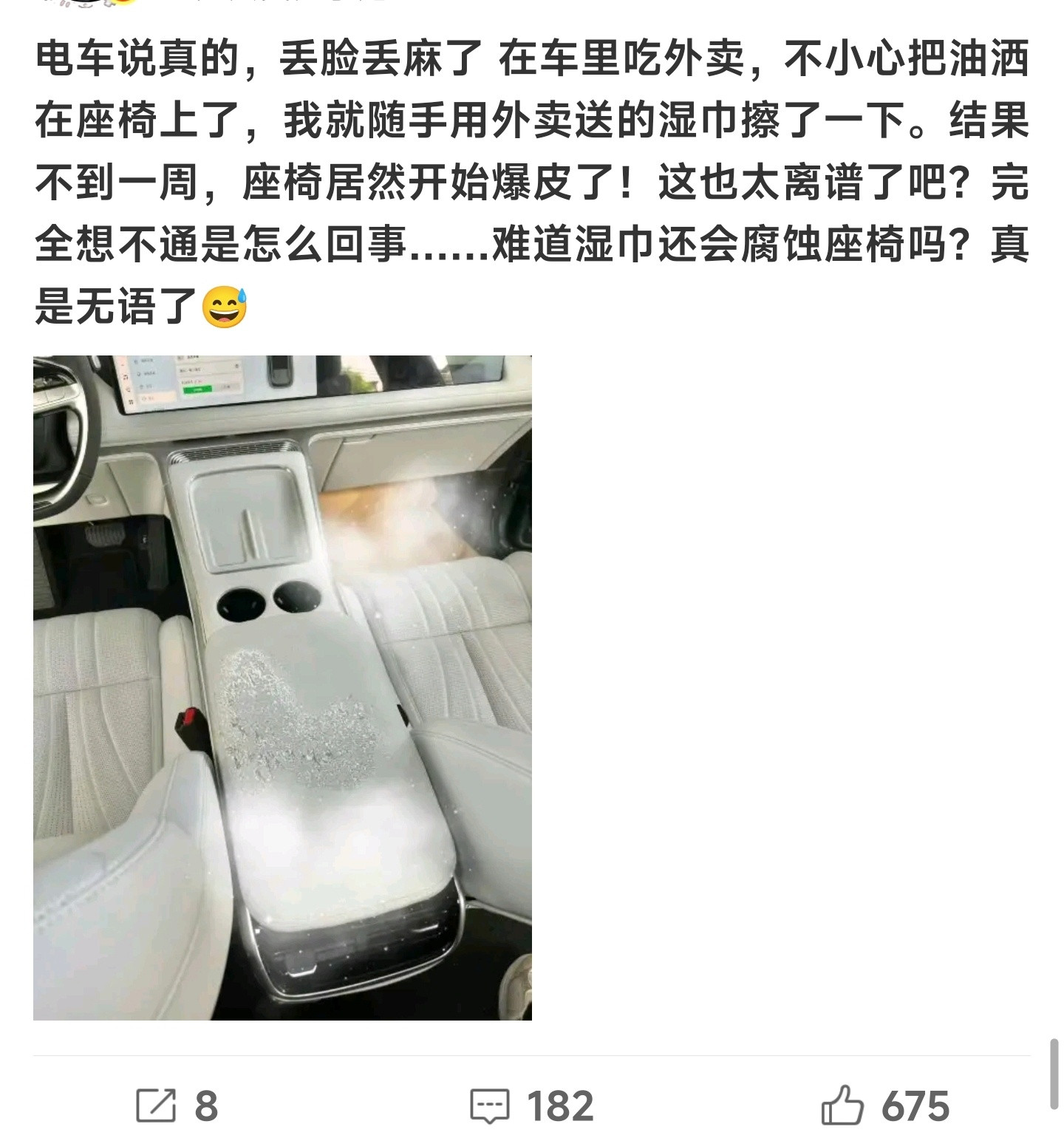 是的是的，全是电车的锅，电车是原罪​​​